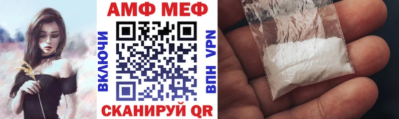 АМФ VHQ  купить наркотики сайты  Мончегорск 
