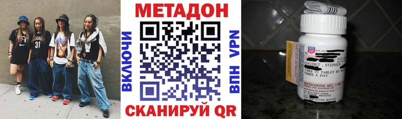 как найти наркотики  Мончегорск  Метадон methadone 